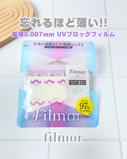 filmor/filmor/日焼け止めローションを使ったクチコミ(1枚目)