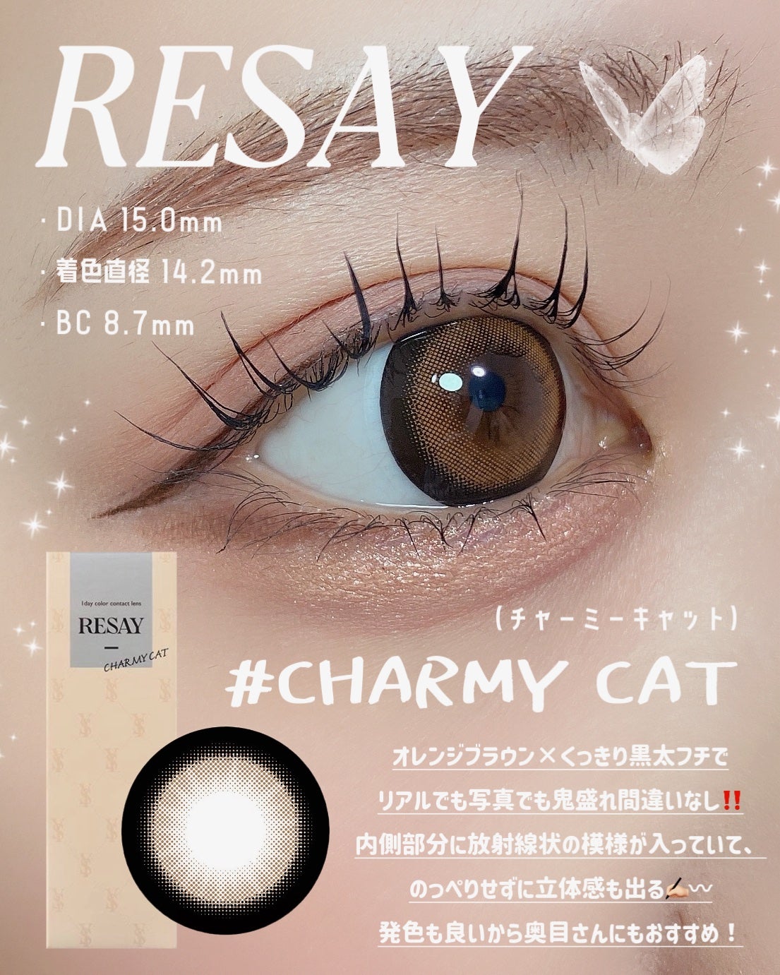 RESAY 1day/RESAY/ワンデー(1DAY)カラコンを使ったクチコミ(2枚目)