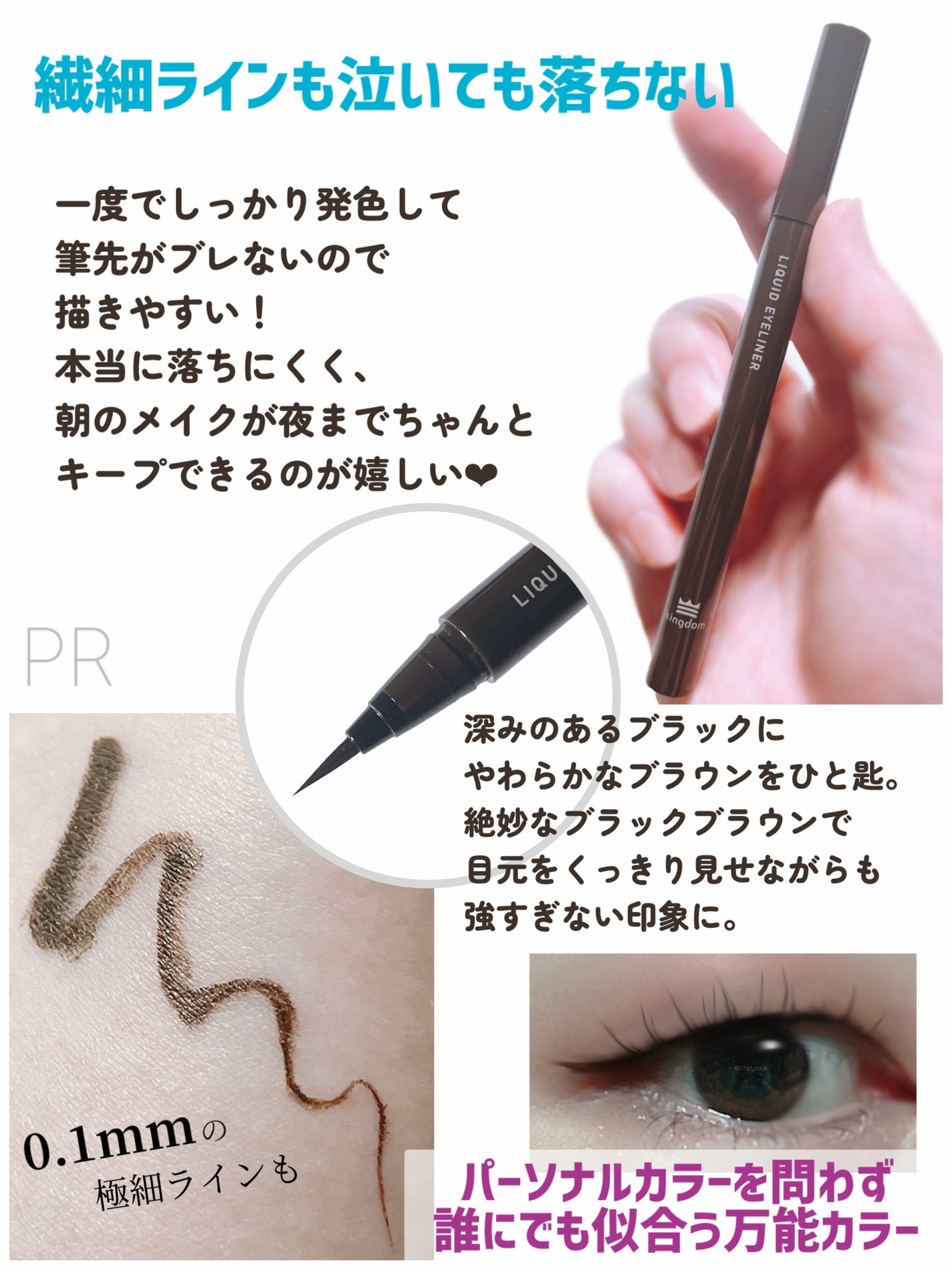 リキッドアイライナーTP/キングダム/リキッドアイライナーを使ったクチコミ(2枚目)
