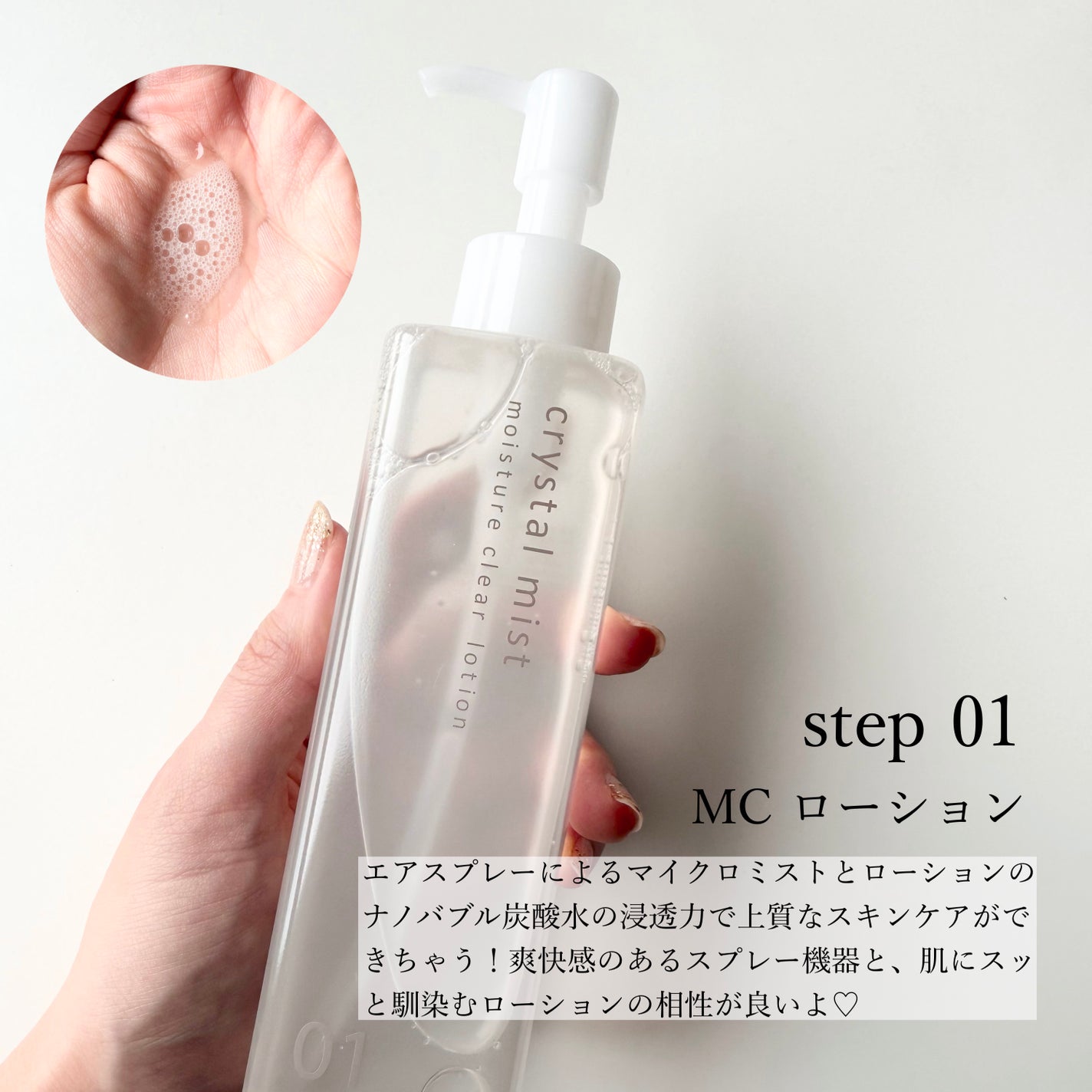 LINKA クリスタルミスト エアスプレー/LINKA/美顔器・マッサージを使ったクチコミ(4枚目)