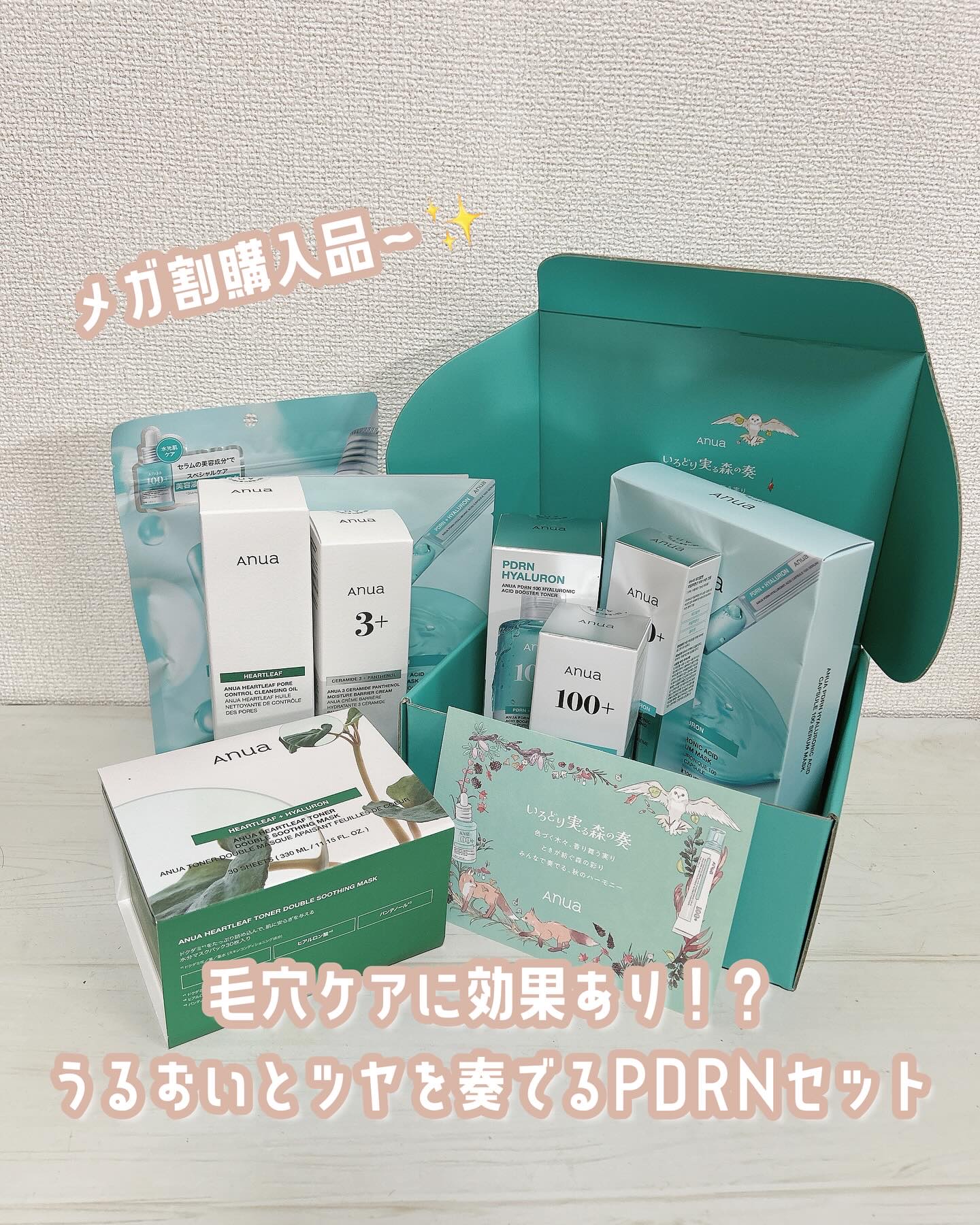 ドクダミ ポアコントロールクレンジングオイル/Anua/オイルクレンジングを使ったクチコミ（1枚目）