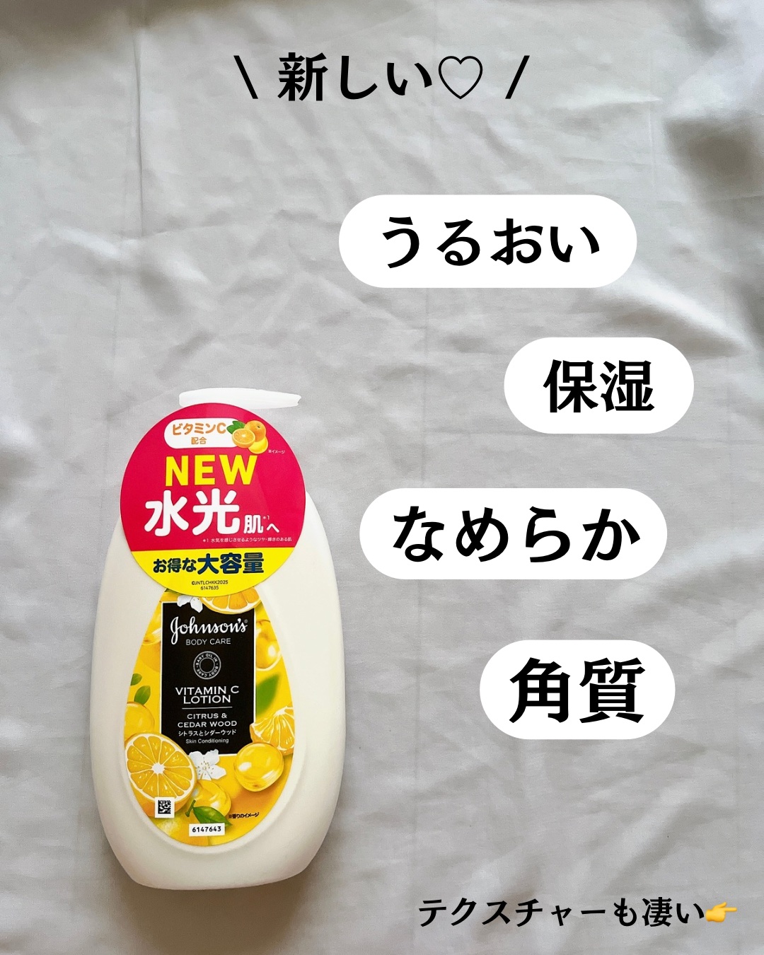 VC アロマミルク/ジョンソンボディケア/ボディミルクを使ったクチコミ（3枚目）