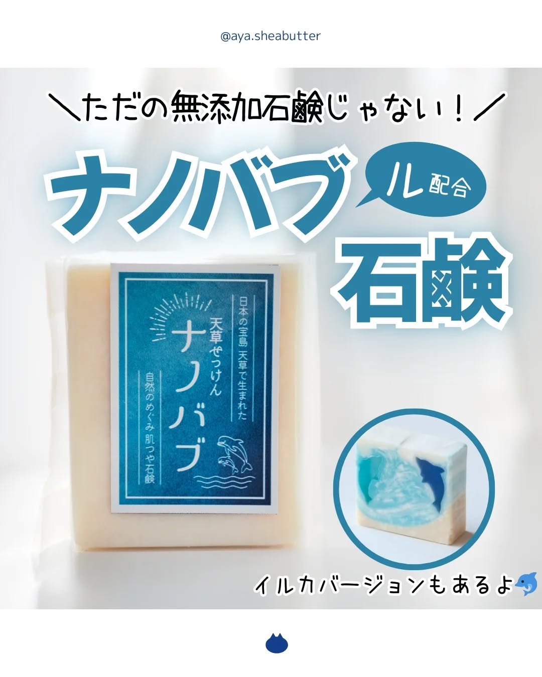 天草石鹸ナノバブ 無印せっけん/石けん工房アンティーまさ/洗顔石鹸を使ったクチコミ（1枚目）