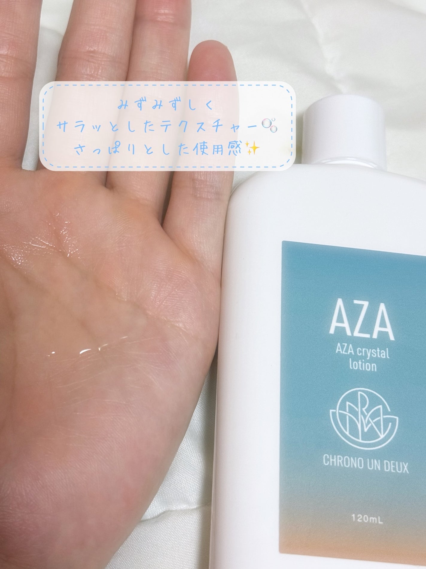 AZA クリスタルローション/CHRONO UN DEUX /化粧水を使ったクチコミ(3枚目)