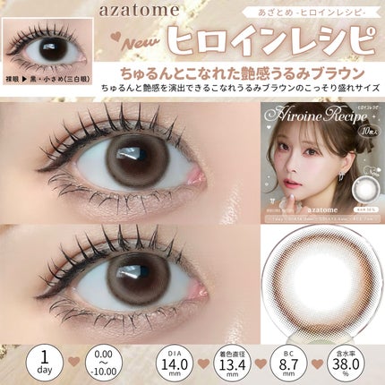 あざとめ 1day/azatome/ワンデー(1DAY)カラコンを使ったクチコミ(5枚目)