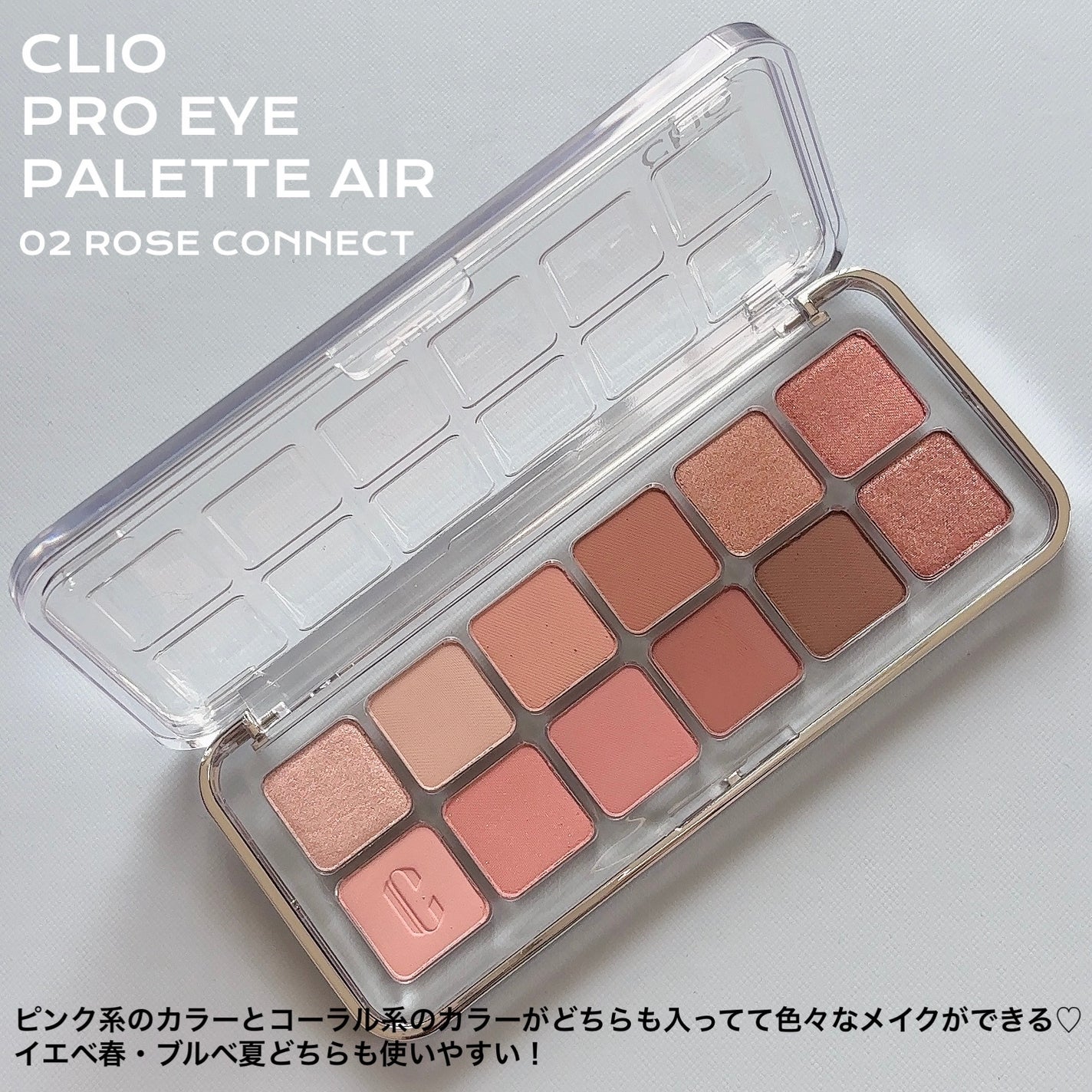 プロ アイ パレット エアー/CLIO/アイシャドウパレットを使ったクチコミ(2枚目)