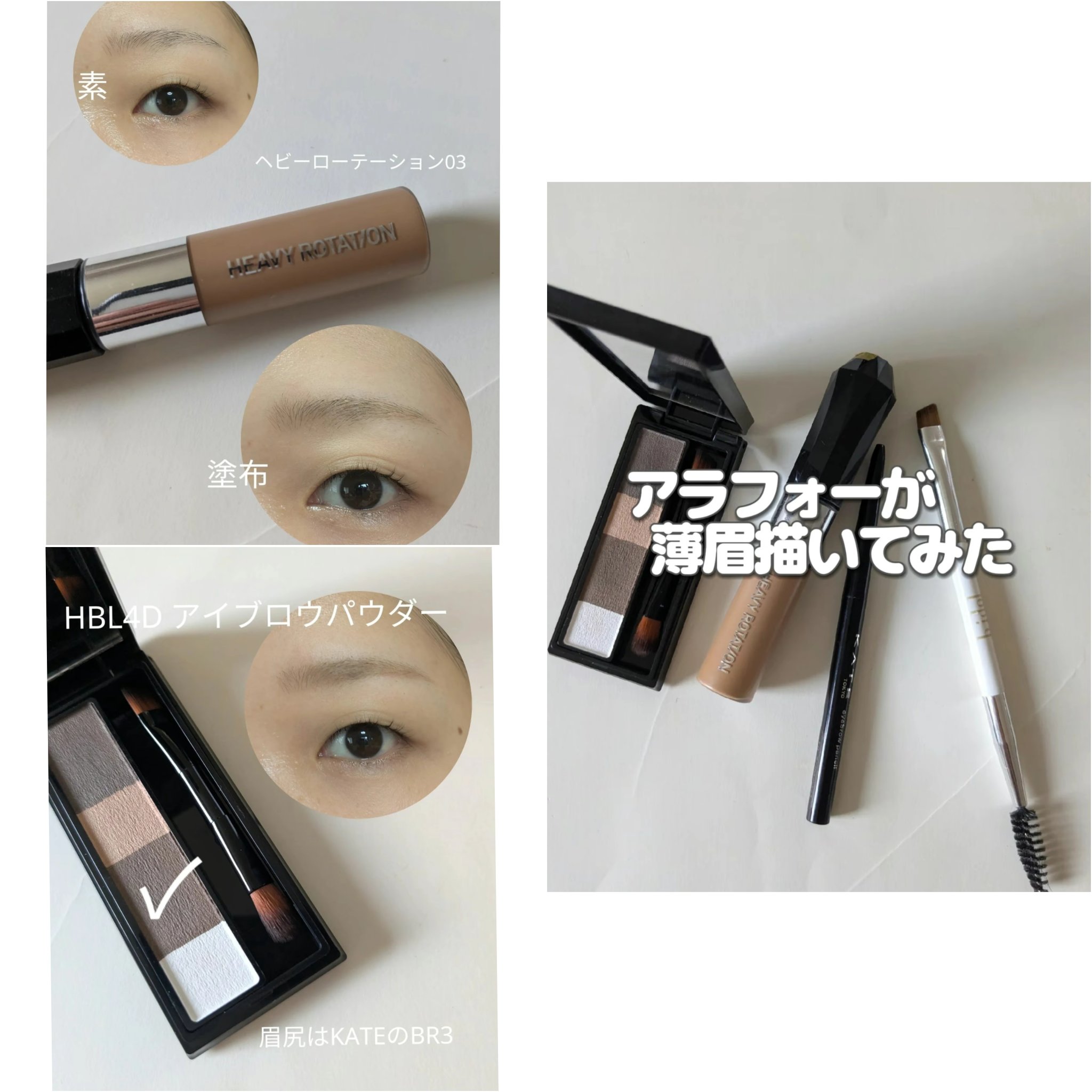 HBL 4Dアイブロウパウダー/HBL BEAUTY/パウダーアイブロウを使ったクチコミ（1枚目）