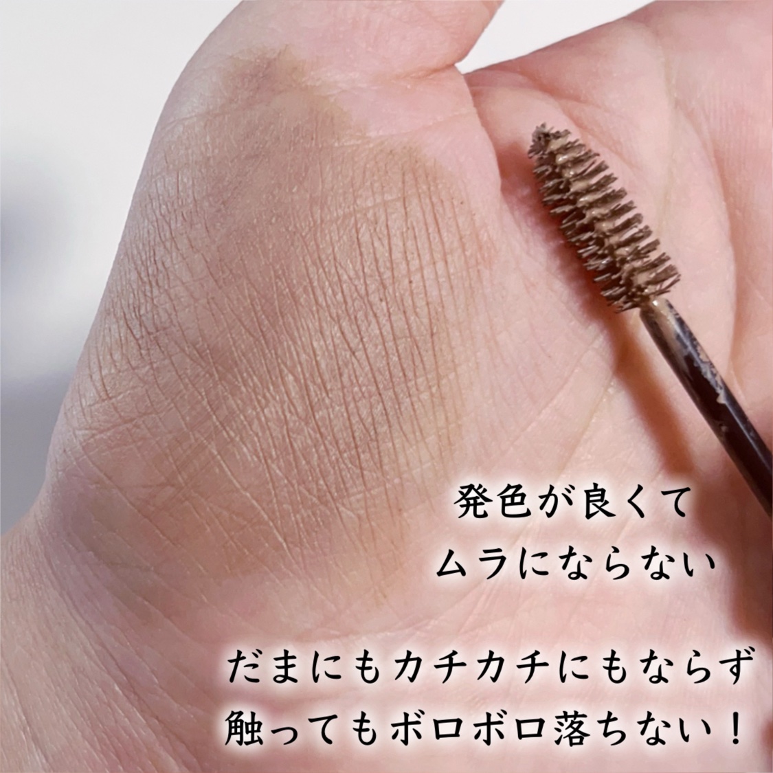 ハンオールブロウカラ/rom&nd/眉マスカラを使ったクチコミ（3枚目）