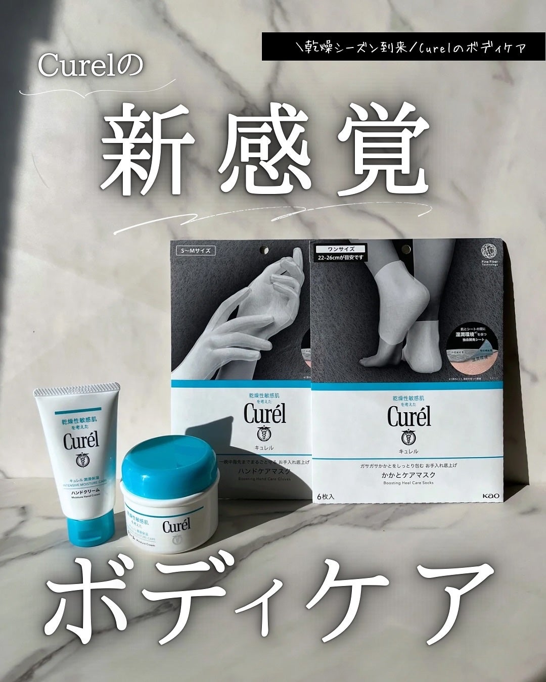 ガサガサかかとをしっとり包む お手入れ底上げ かかとケアマスク/キュレル/レッグ・フットケアを使ったクチコミ(1枚目)
