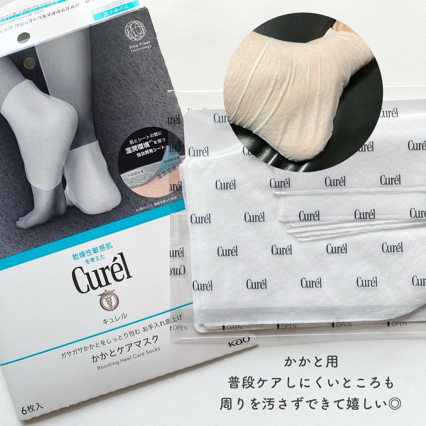 ガサガサかかとをしっとり包む お手入れ底上げ かかとケアマスク/キュレル/レッグ・フットケアを使ったクチコミ（3枚目）