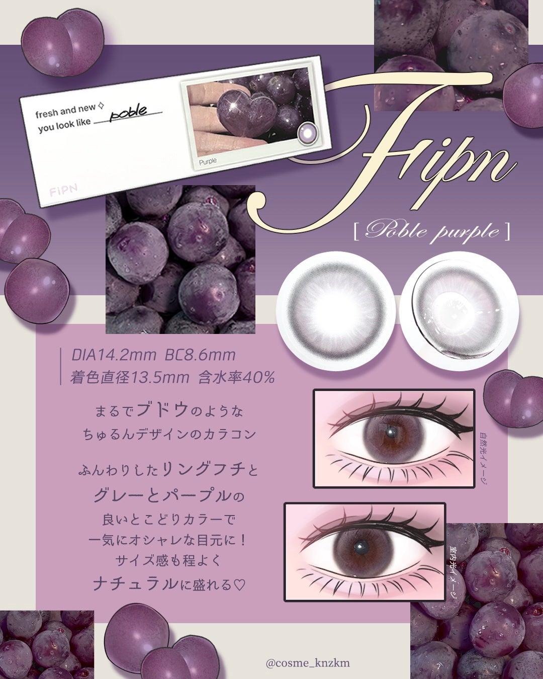 Poble/myfipn/ワンデー(1DAY)カラコンを使ったクチコミ(2枚目)
