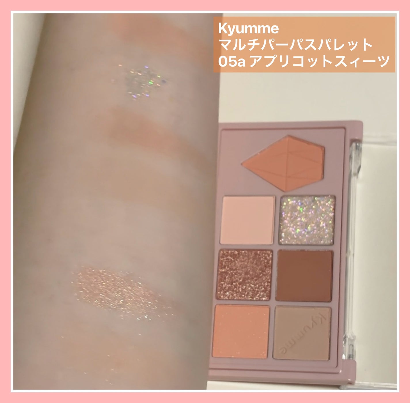 KM マルチパーパスパレット/DAISO/アイシャドウパレットを使ったクチコミ(2枚目)