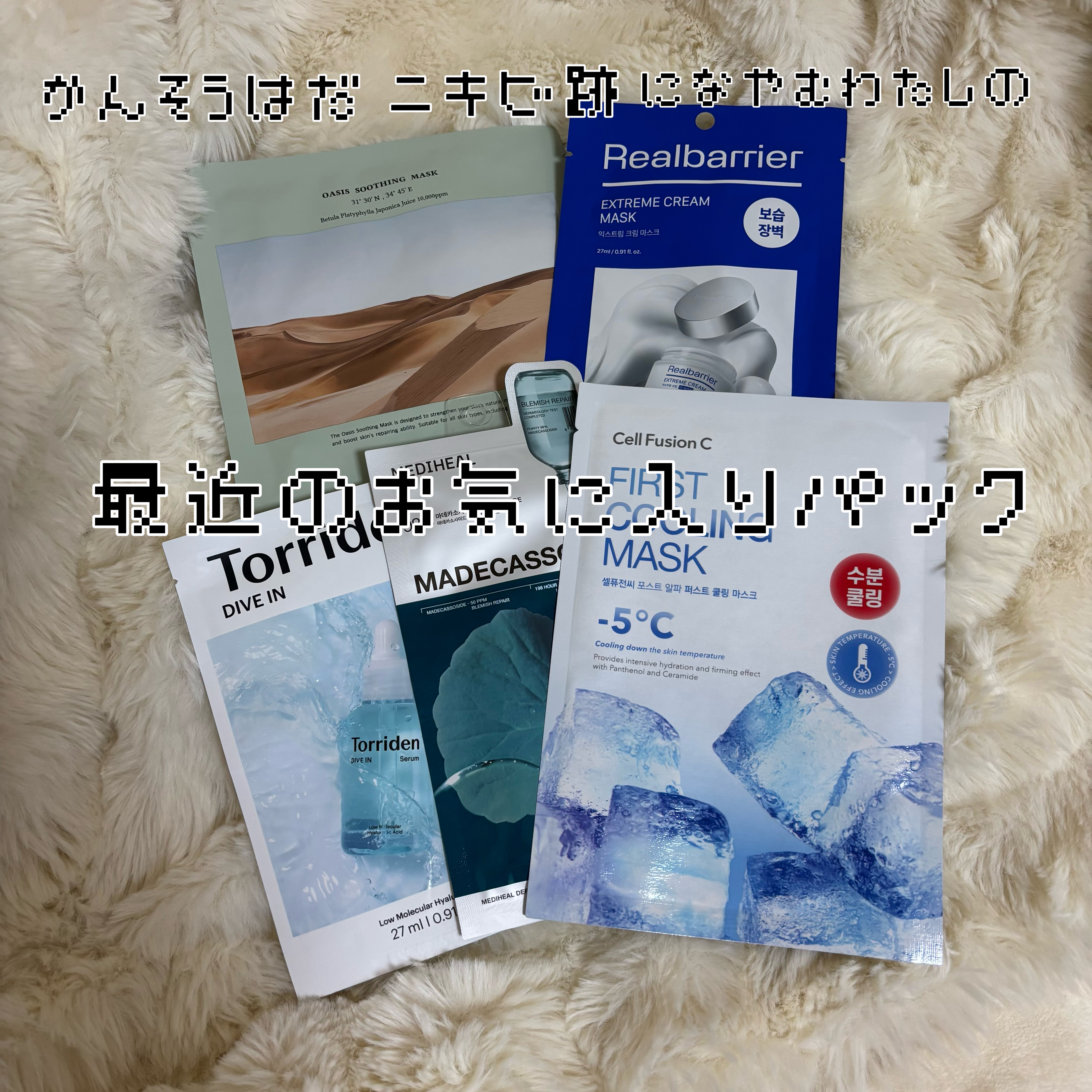 マデカッソシド エッセンシャルマスク/MEDIHEAL/シートマスク・パックを使ったクチコミ（1枚目）