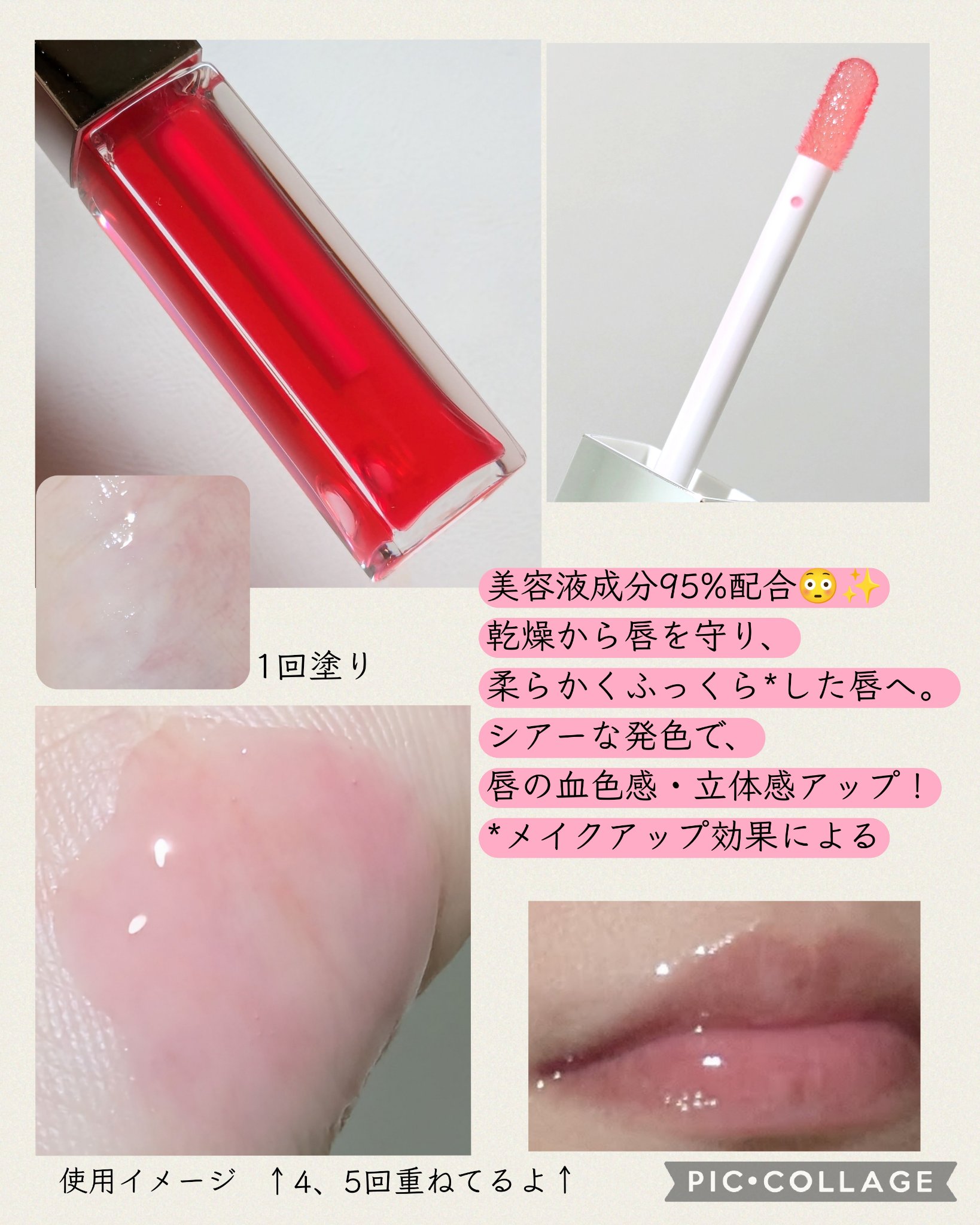 キスミー　フェルム　ヒアルガラスリップ 02 ゼリーレッド/キスミー フェルム/リップグロスを使ったクチコミ（2枚目）