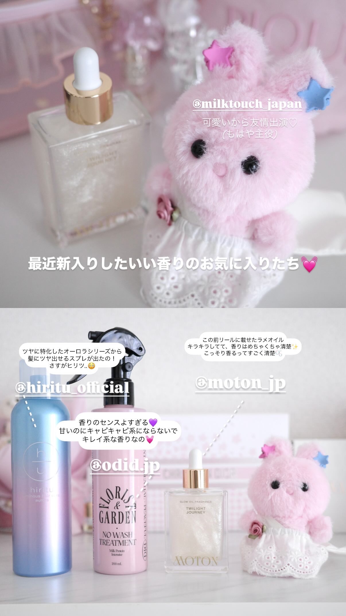 グロウオイルフレグランス  TWILIGHT JOURNEY/MOTON/ボディオイルを使ったクチコミ（2枚目）