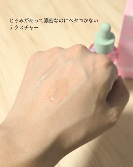 Pink Guava Glutathione Blemish Serum/BeginS by JUNGSAEMMOOL/美容液を使ったクチコミ(5枚目)