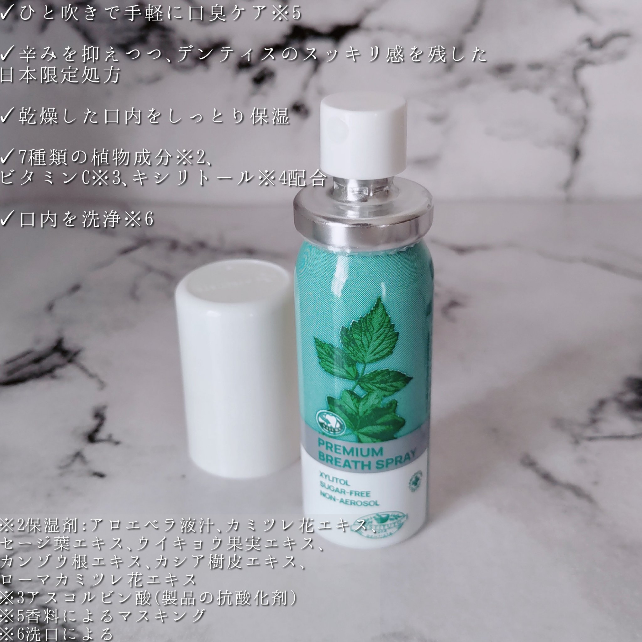 デンティス　マウススプレー/デンティス/マウスウォッシュ・スプレーを使ったクチコミ（3枚目）