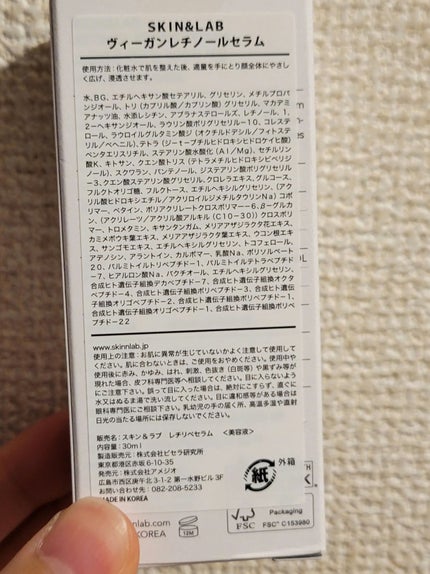 ヴィーガンリポソームレチノールセラム/SKIN&LAB/美容液を使ったクチコミ(6枚目)