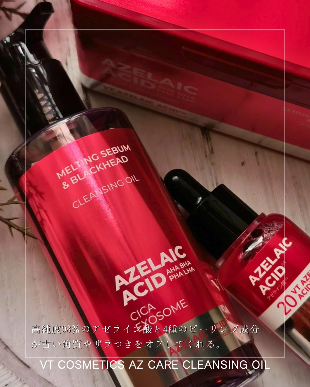 リードルS AZ ケアマスク/VT/シートマスク・パックを使ったクチコミ（2枚目）