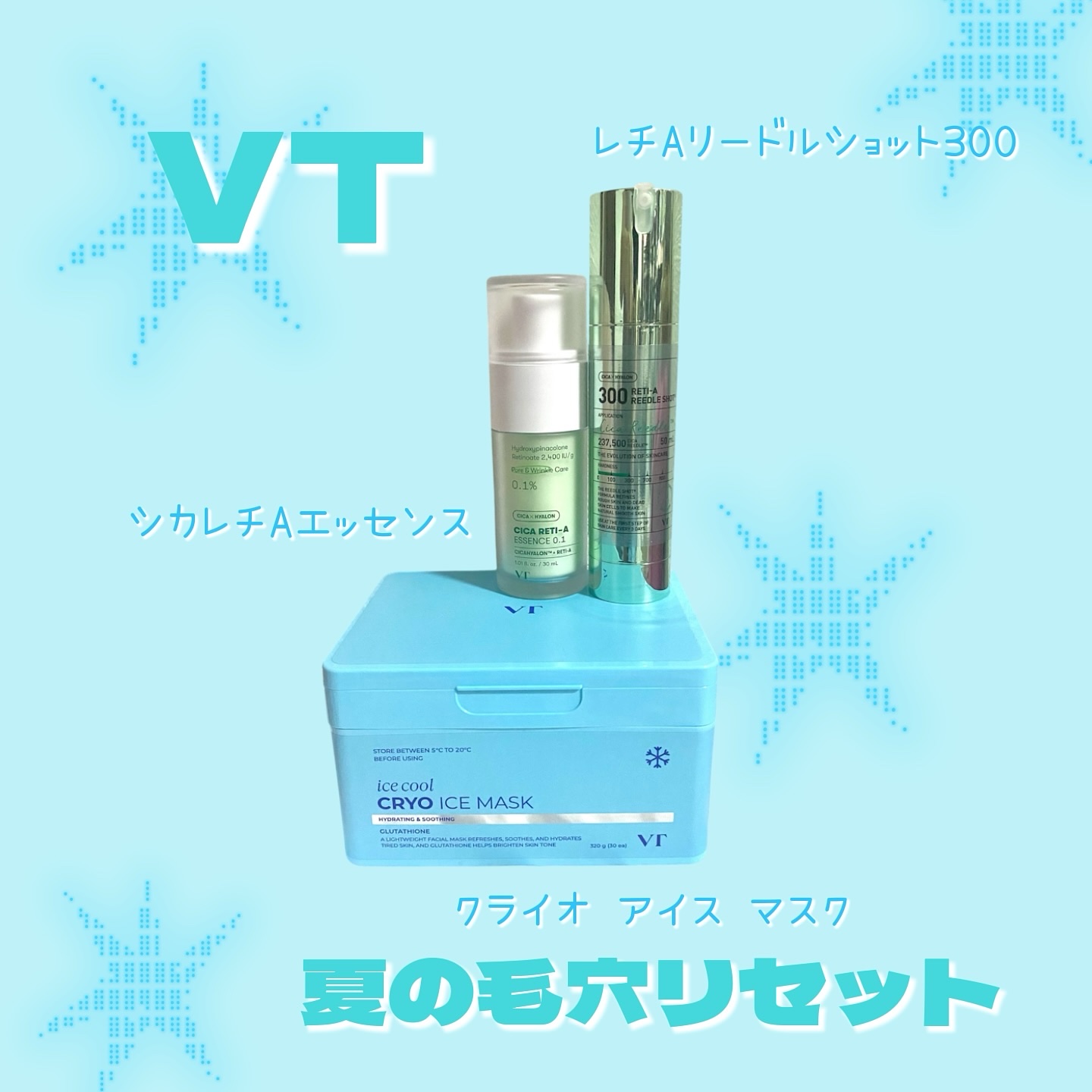 クライオアイス マスク/VT/シートマスク・パックを使ったクチコミ（1枚目）