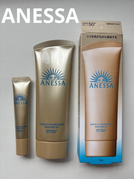 アネッサ パーフェクトUV スキンケアジェル NA/アネッサ/日焼け止めジェルを使ったクチコミ(1枚目)