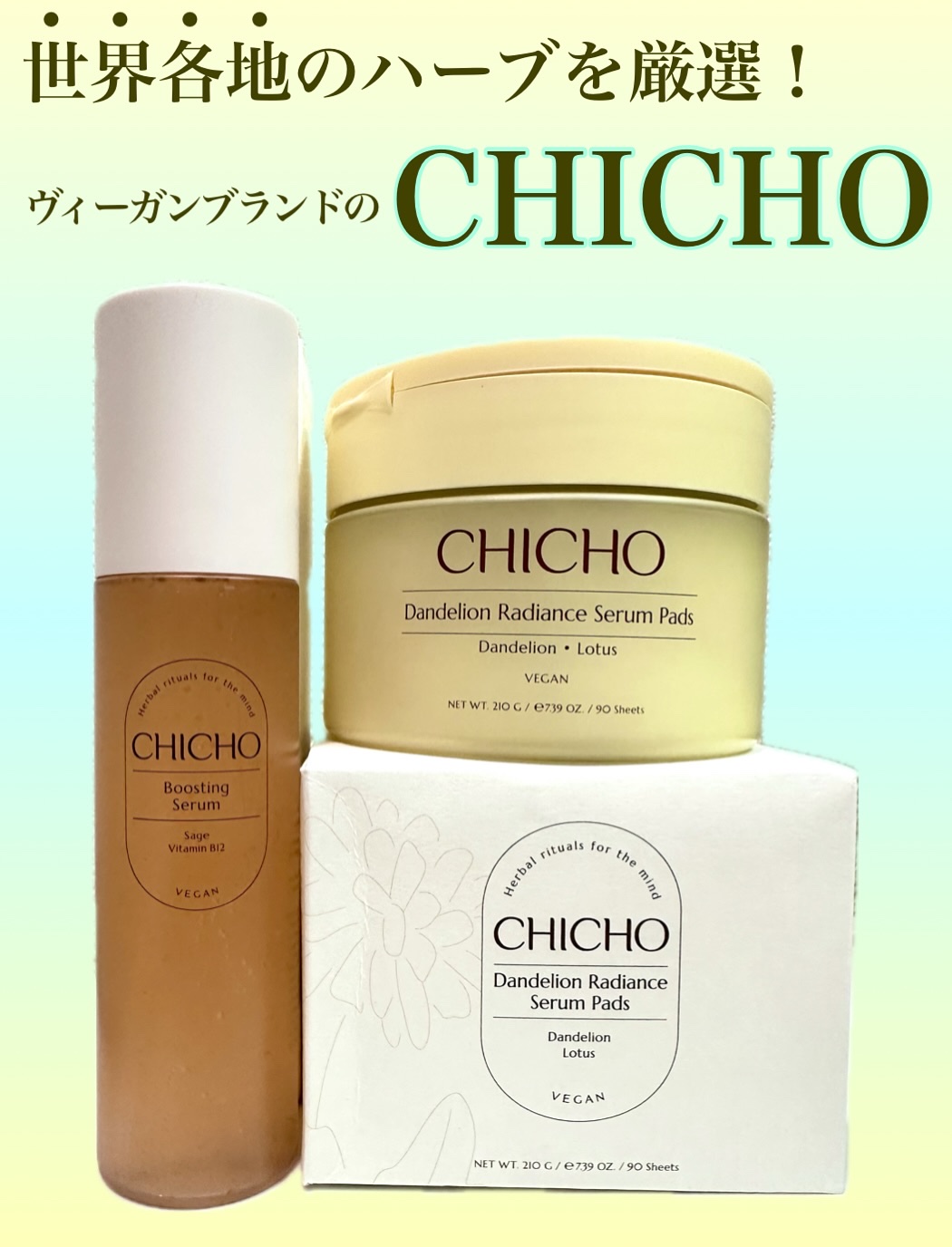 ダンデリオン ラディアンス セラムパッド/CHICHO/トナーパッドを使ったクチコミ（1枚目）