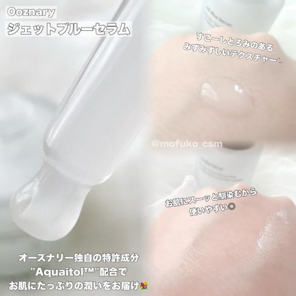 オーズナリージェットブルーセラム/オーズナリー/美容液を使ったクチコミ(2枚目)