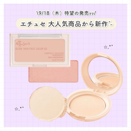 ettusais エテュセ スキンケアパウダー(プレスト) クールのクチコミ「エチュセ 新作〜
こんにちわ、ちびまめです🚗³₃
大人気、商品からの新作> ₃ <
スク.....」(1枚目)