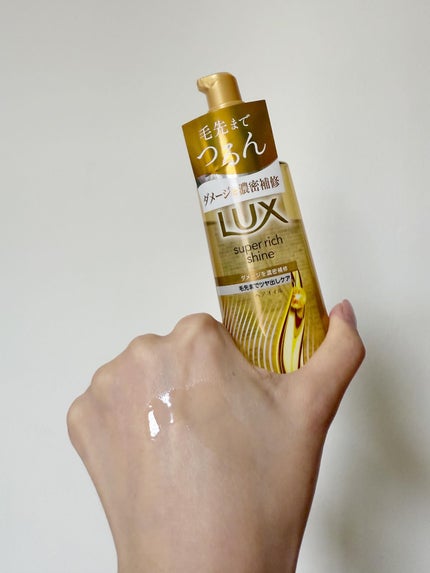 スーパーリッチシャイン ダメージリペア 補修ヘアオイル/LUX/ヘアオイルを使ったクチコミ(3枚目)