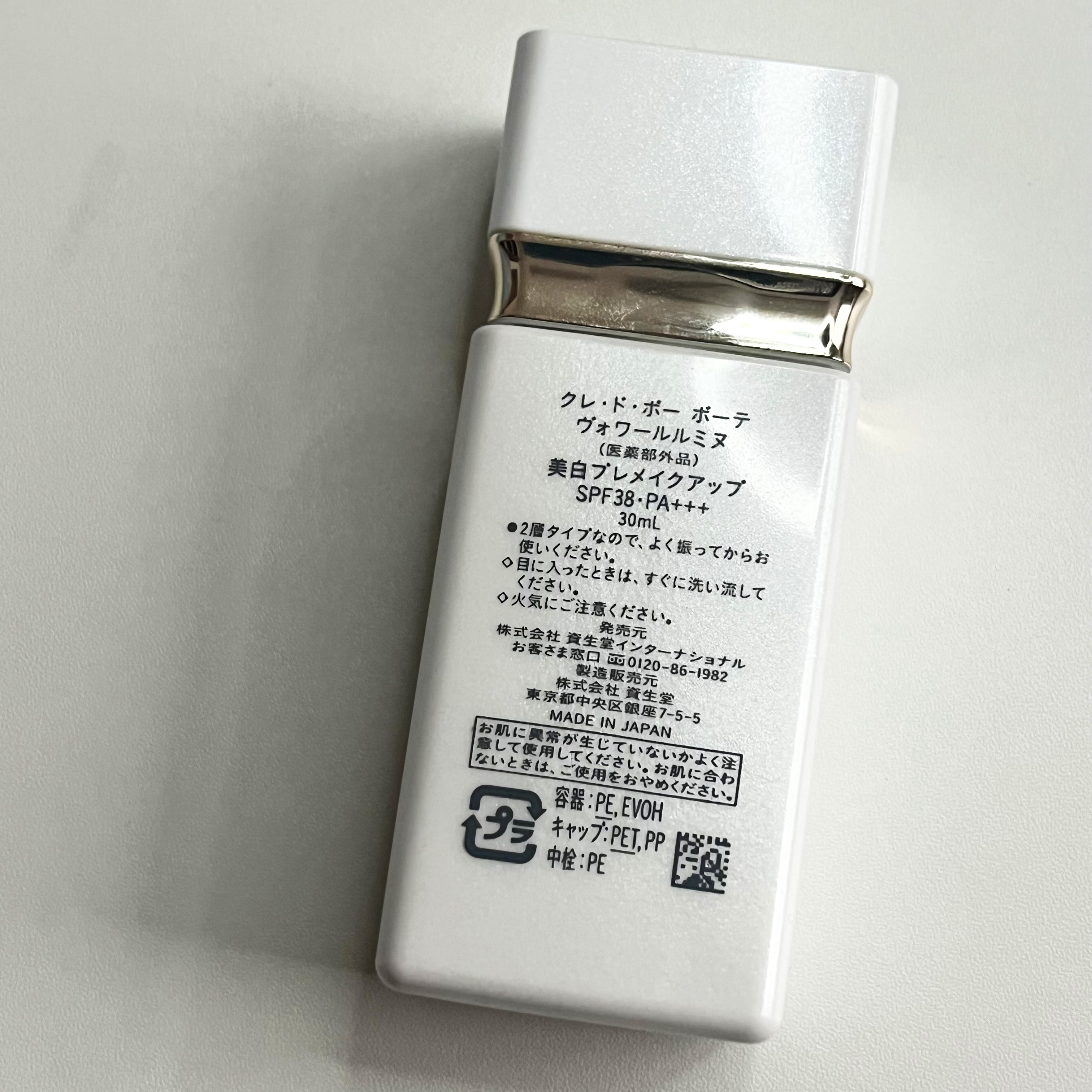 クレ・ド・ポー ボーテ ヴォワールルミヌ/クレ・ド・ポー ボーテ/化粧下地を使ったクチコミ（2枚目）