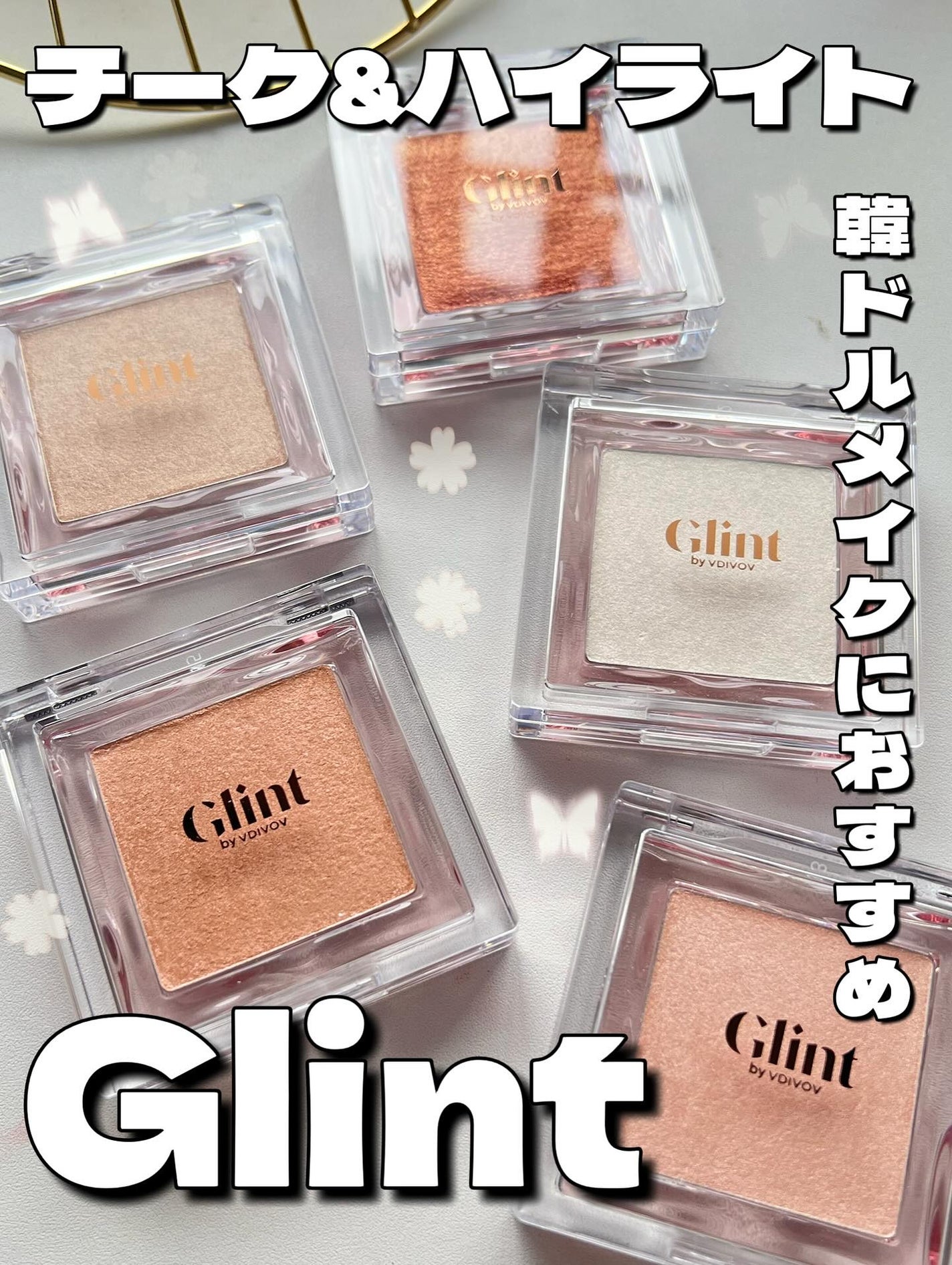 ビディボブ ハイライター/Glint/パウダーハイライトを使ったクチコミ(1枚目)