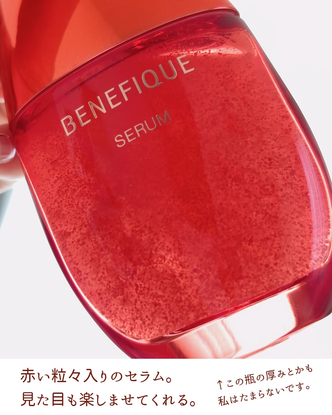 ベネフィーク セラム/BENEFIQUE/美容液を使ったクチコミ（3枚目）