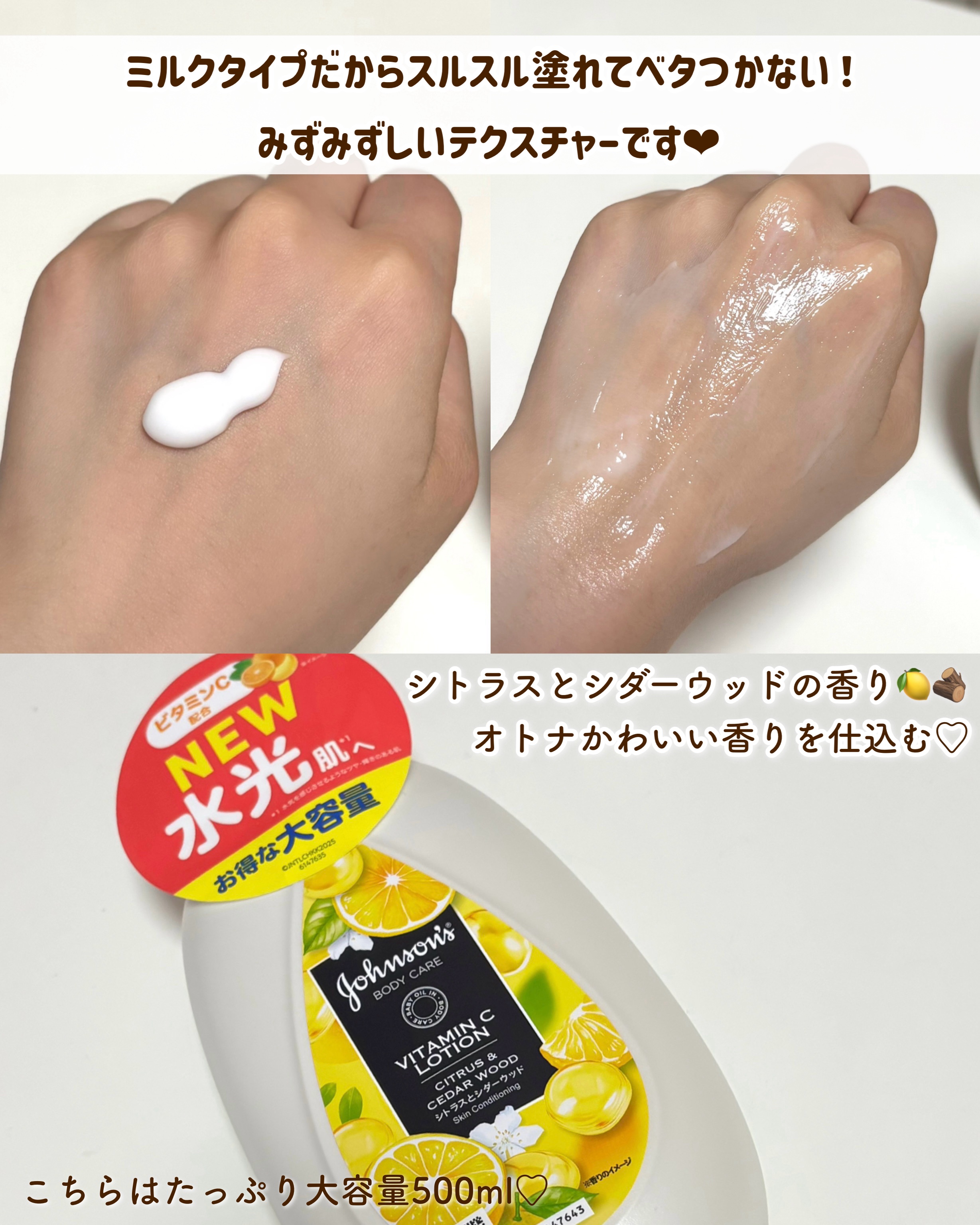 VC アロマミルク/ジョンソンボディケア/ボディミルクを使ったクチコミ（2枚目）