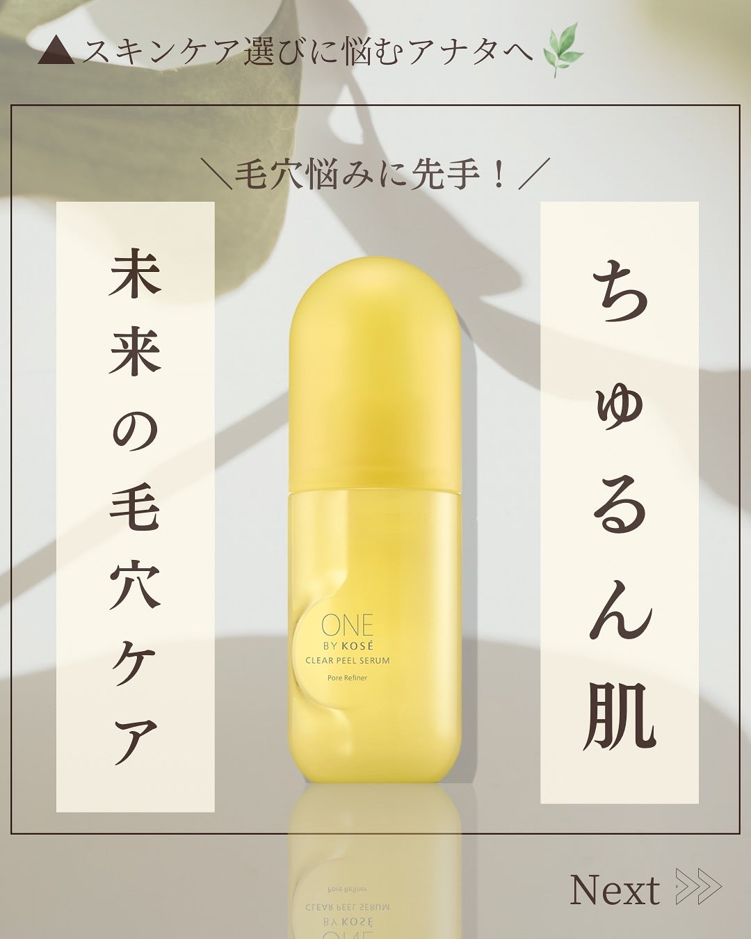 クリアピール セラム/ONE BY KOSE/美容液を使ったクチコミ(1枚目)