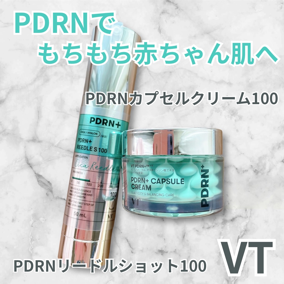 PDRN+リードルS 100/VT/美容液を使ったクチコミ（1枚目）