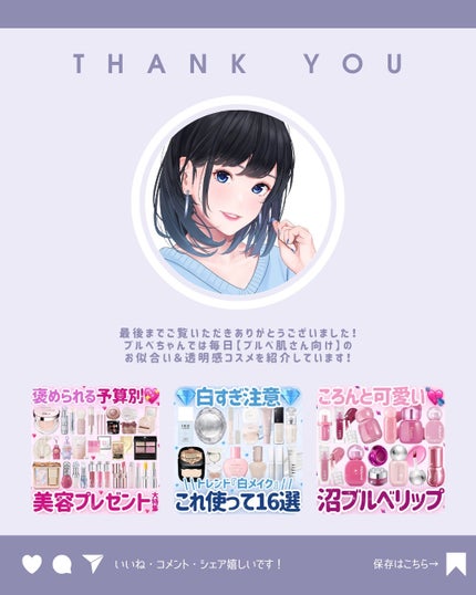 ðãã«ãã¡ãã&ã€ãšãã¡ããð on LIPS ãâ¡æè²ÃãªããðãŽã£ã©ã³ã«ã©ãŒç·šðâ¡2025幎ããã£ãŠãããã..ãïŒ10æç®ïŒ