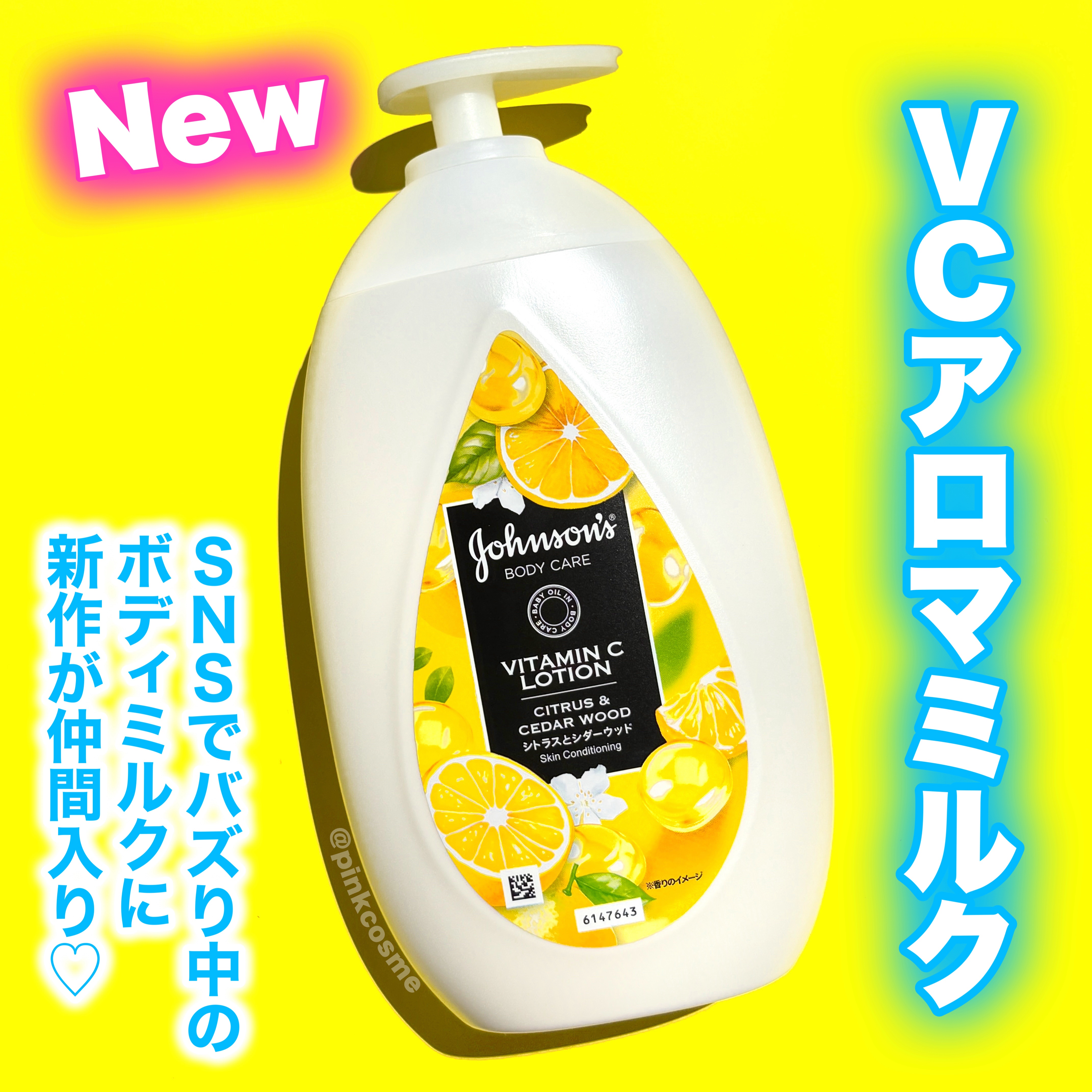 VC アロマミルク/ジョンソンボディケア/ボディミルクを使ったクチコミ（2枚目）