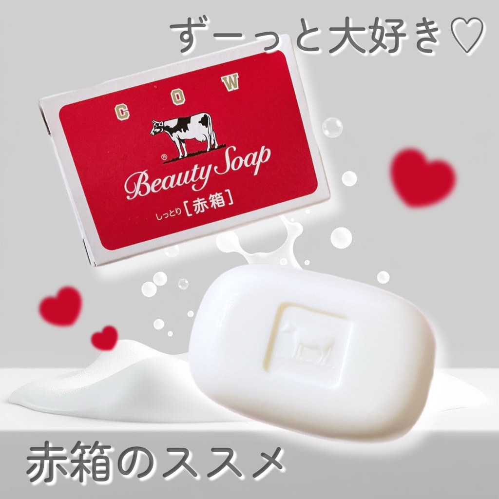 赤箱 (しっとり)/カウブランド/洗顔石鹸を使ったクチコミ（1枚目）