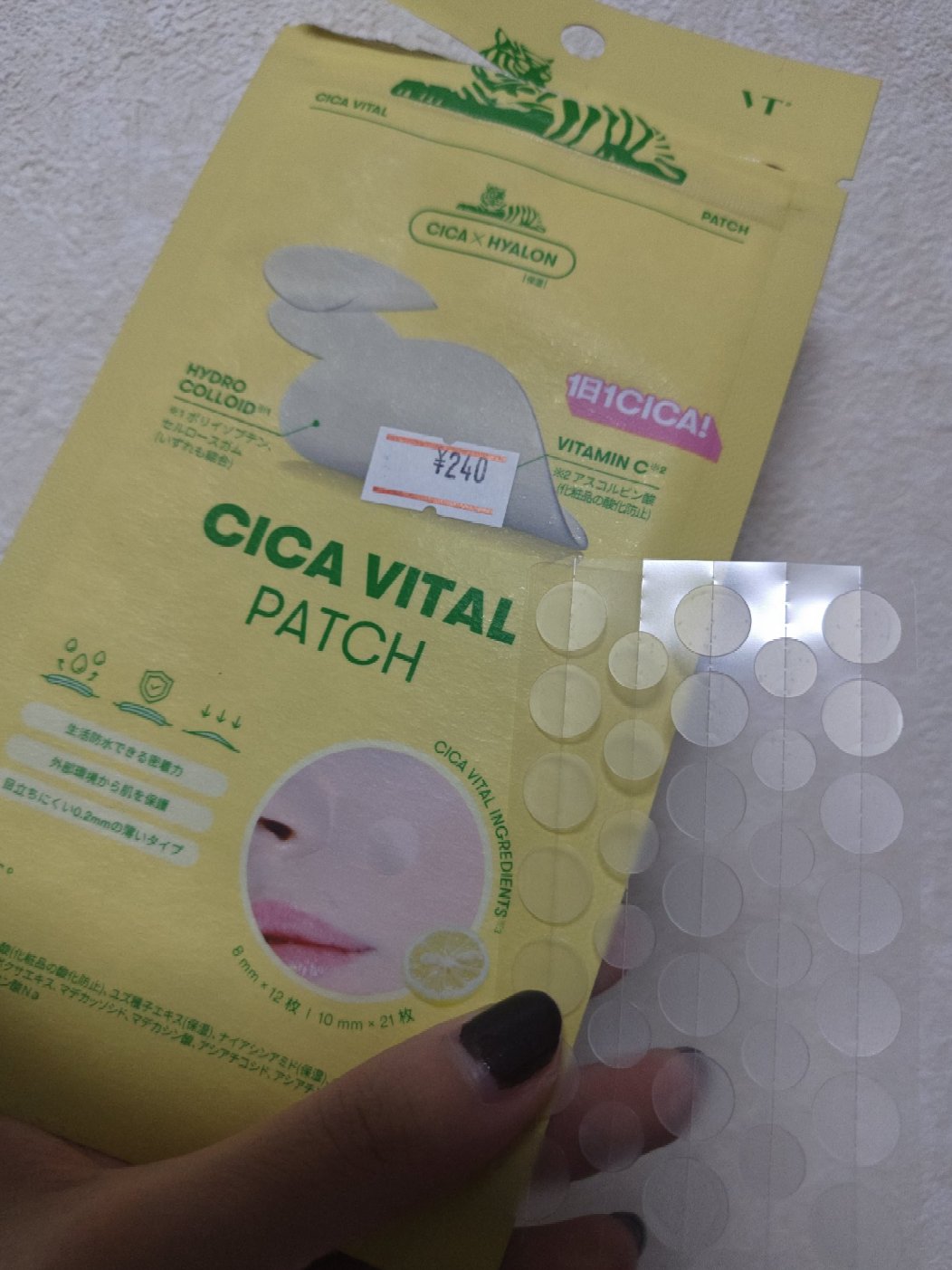 シカバイタルパッチ/VT/その他スキンケアを使ったクチコミ（1枚目）