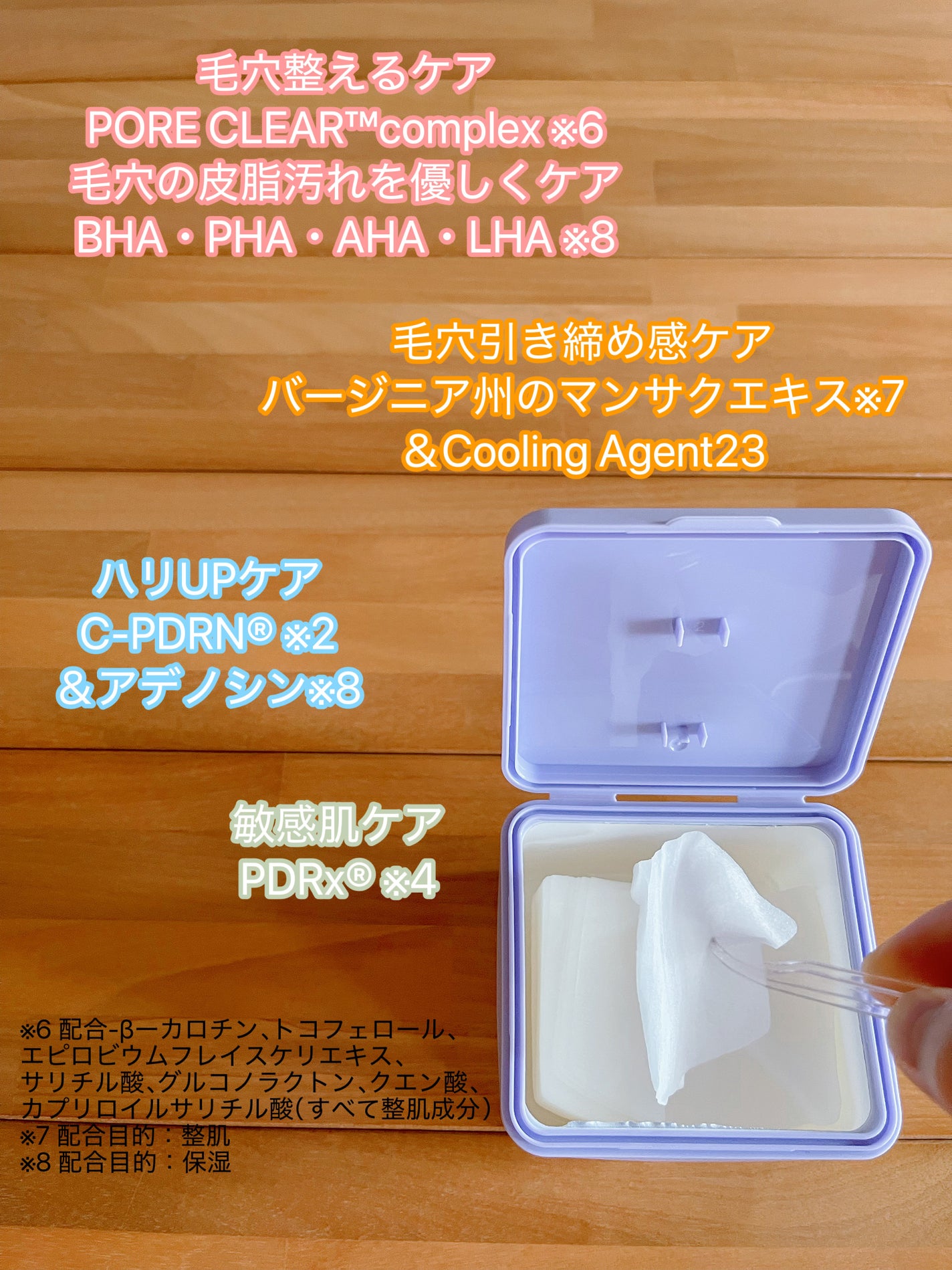 ポアタイトニングトナーパッド/REJURAN COSMETICS/トナーパッドを使ったクチコミ(3枚目)