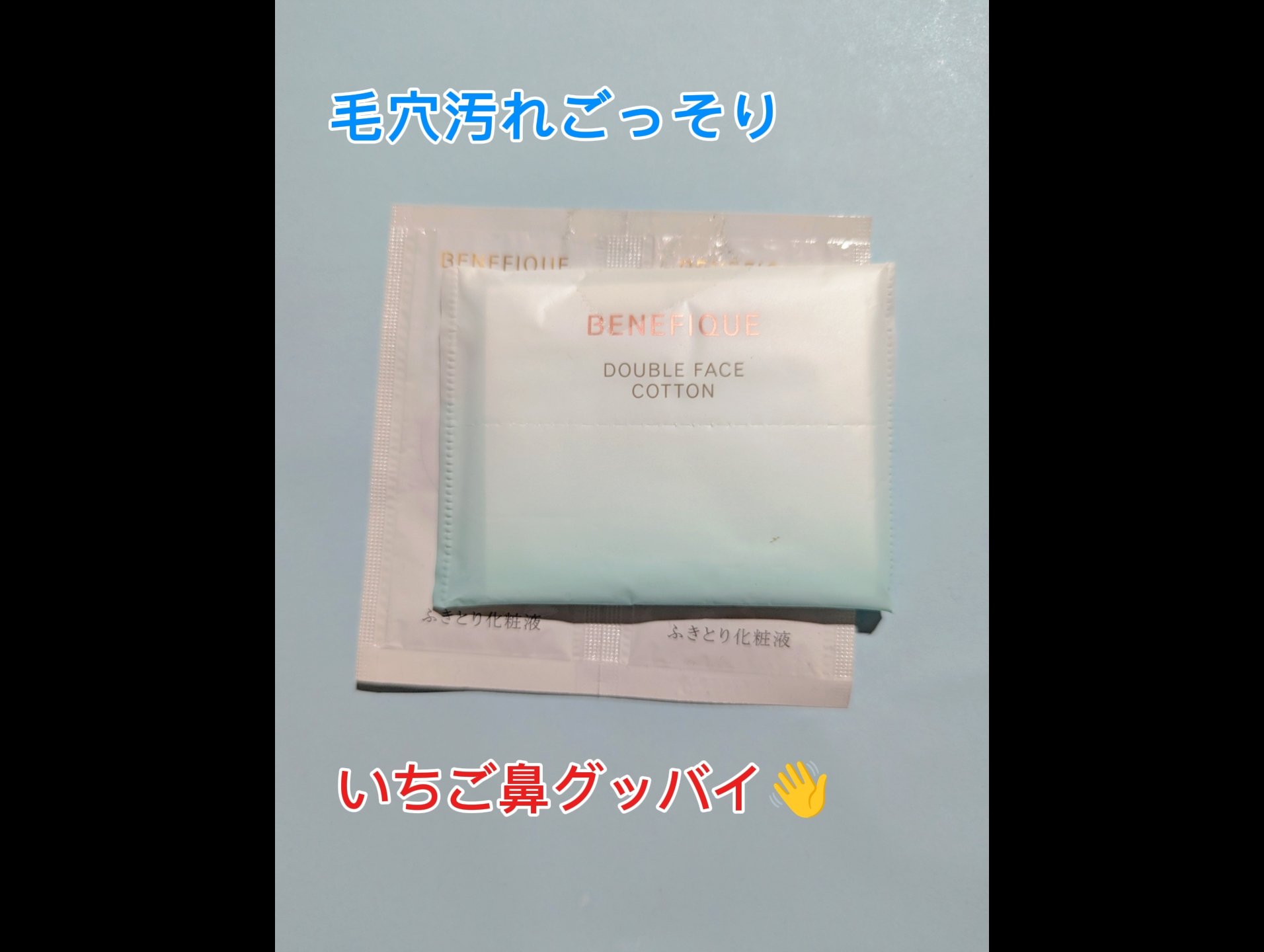 リセットクリアN/BENEFIQUE/化粧水を使ったクチコミ（1枚目）