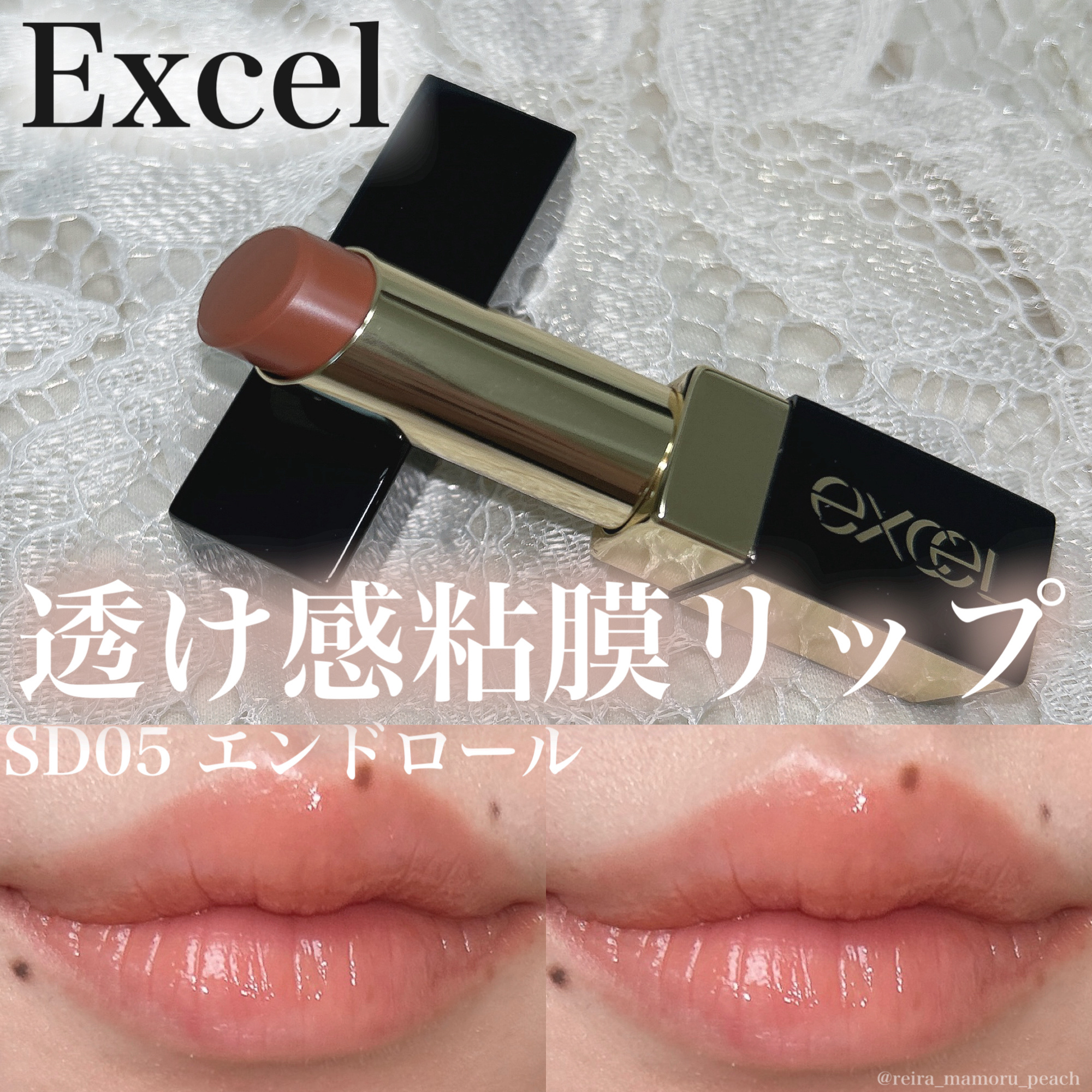 リップステディ/excel/口紅を使ったクチコミ（1枚目）