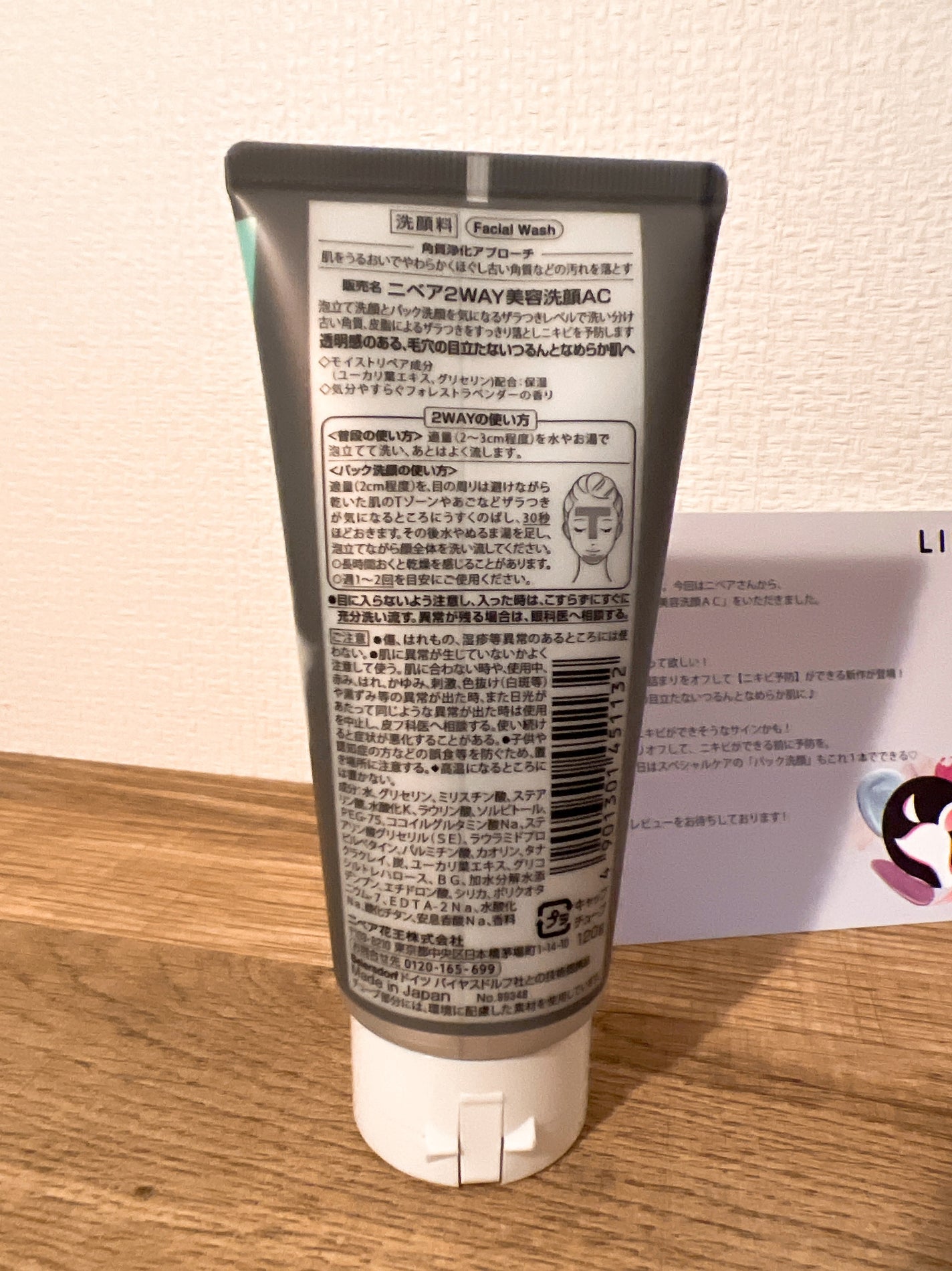 ニベア2WAY美容洗顔 AC/ニベア/洗顔フォームを使ったクチコミ(3枚目)