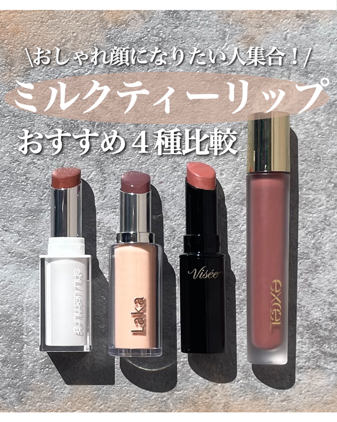 リップベルベティスト/excel/口紅を使ったクチコミ（1枚目）