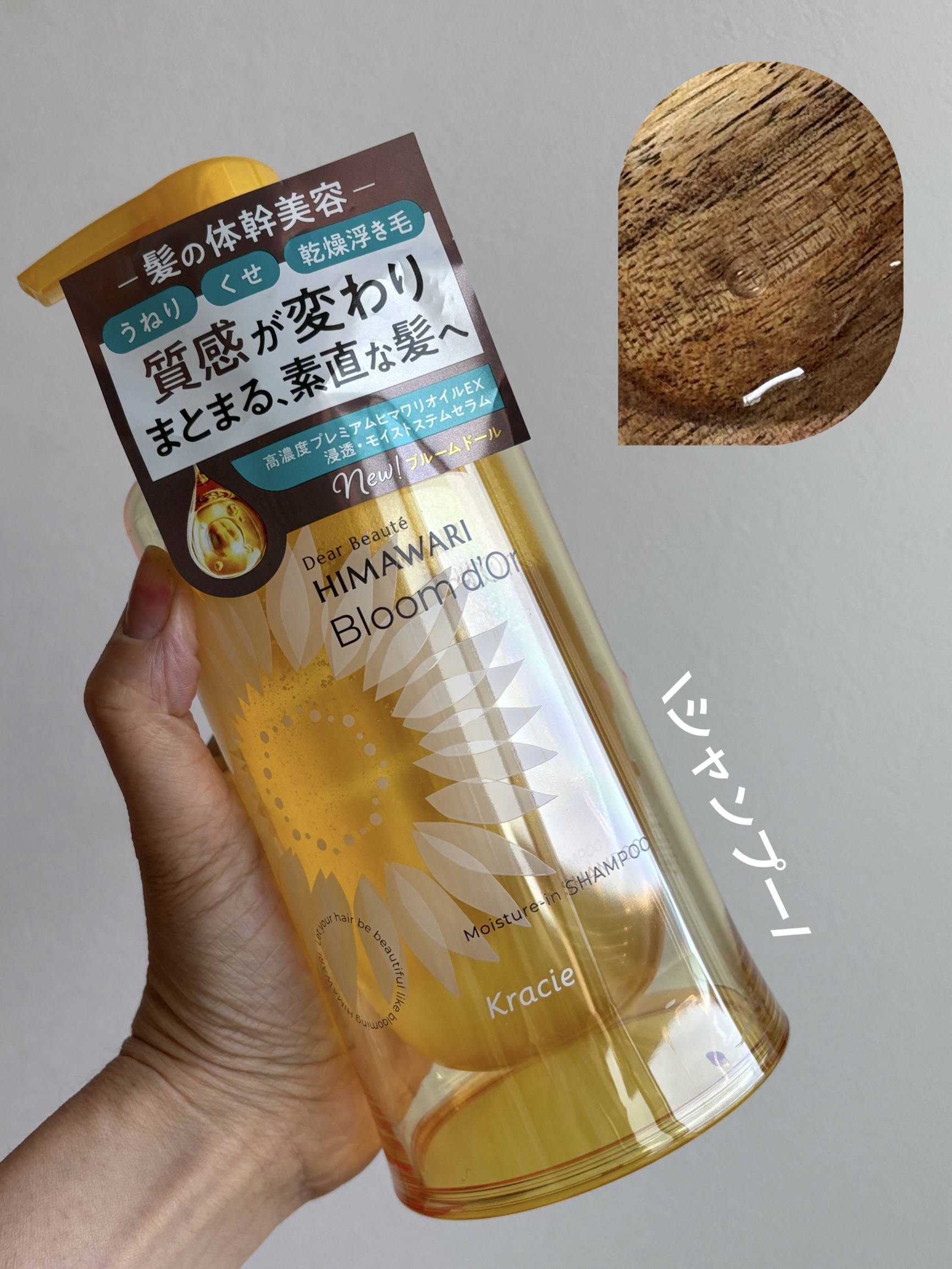 ディアボーテ ブルームドール モイスチャーイン シャンプー/トリートメント/ディアボーテ/市販シャンプーを使ったクチコミ（3枚目）