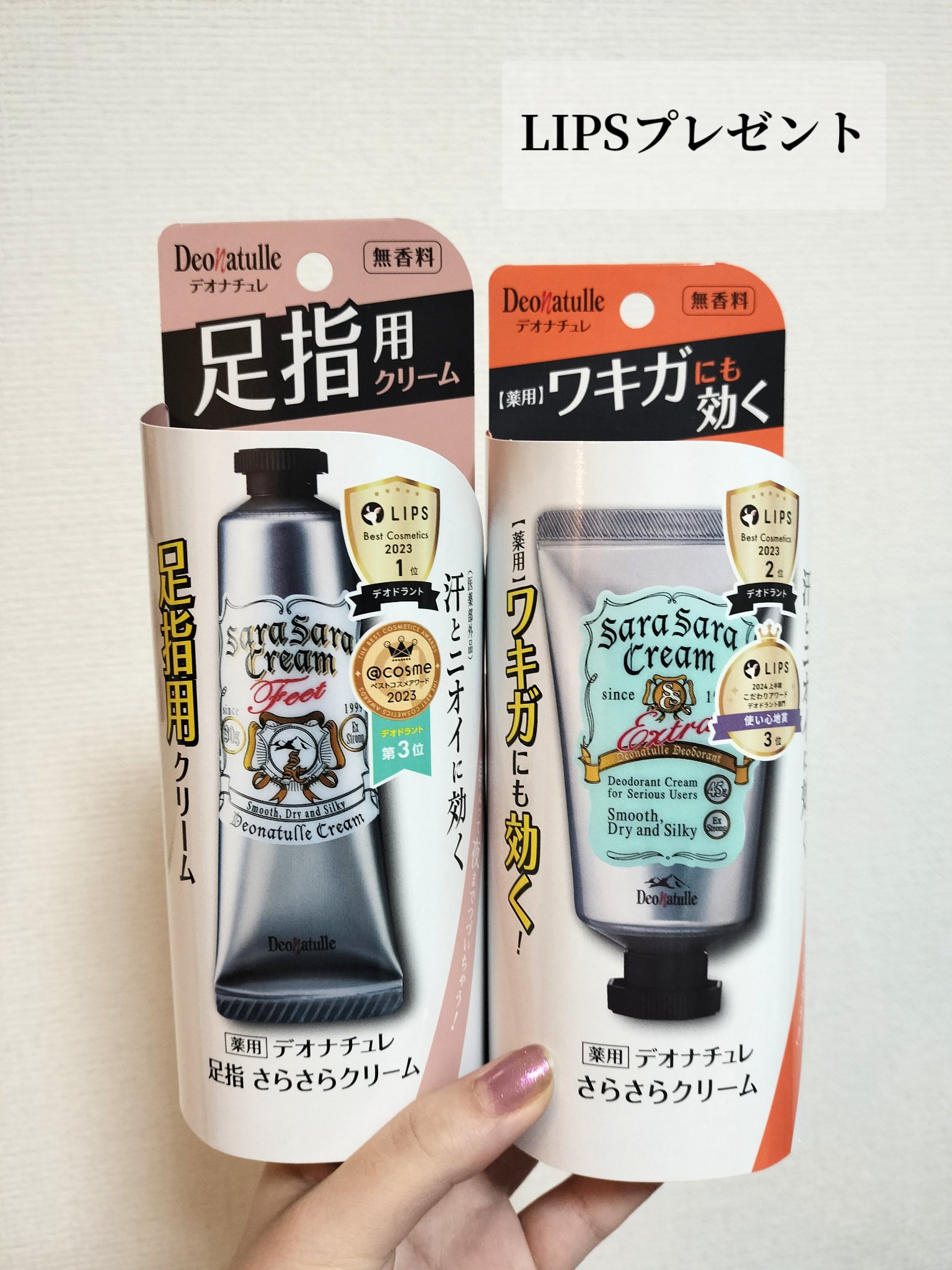 薬用足指さらさらクリーム/デオナチュレ/デオドラント・制汗剤を使ったクチコミ（1枚目）