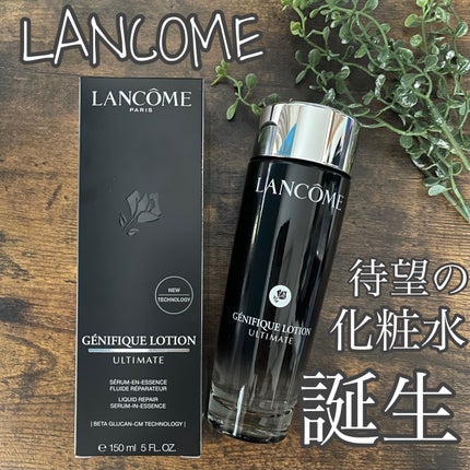 ジェニフィック アルティメ エッセンス ローション/LANCOME/化粧水を使ったクチコミ(1枚目)