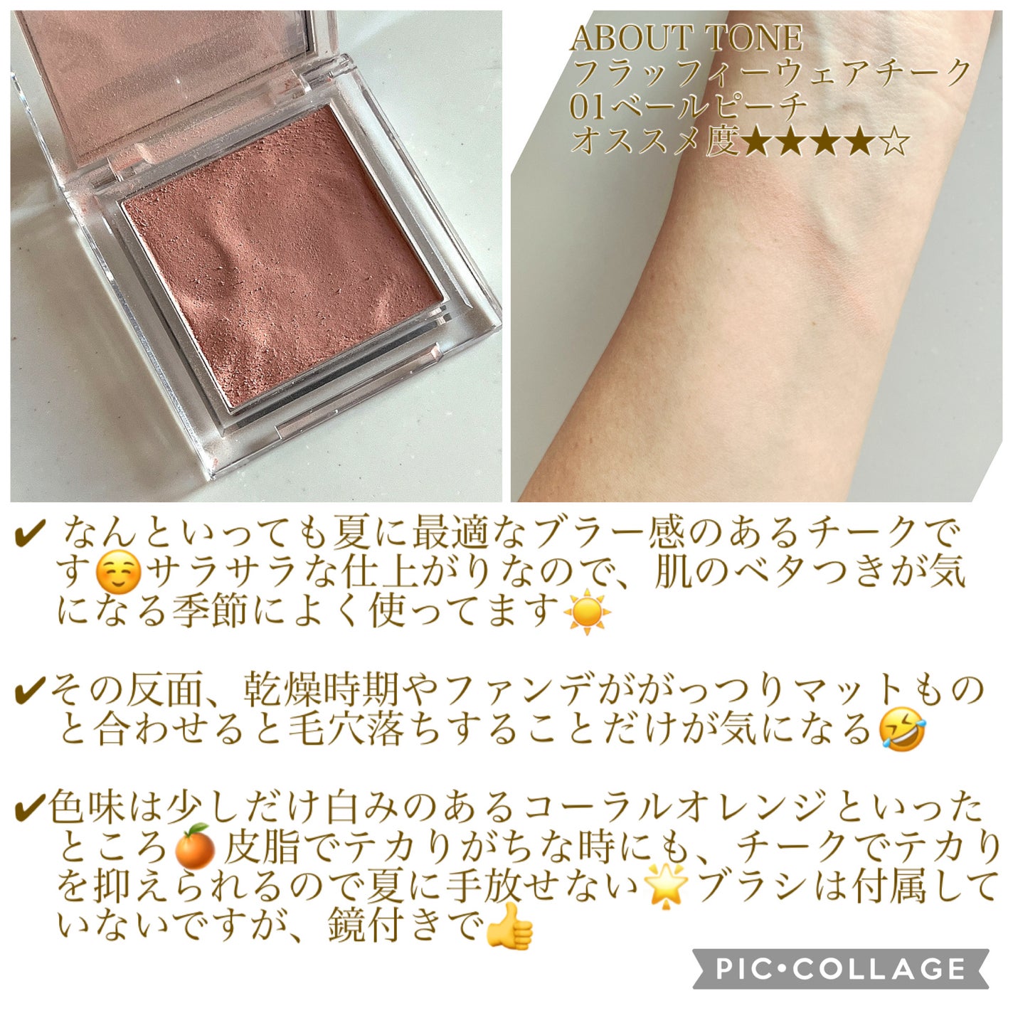 グロウフルールチークス/キャンメイク/パウダーチークを使ったクチコミ(5枚目)