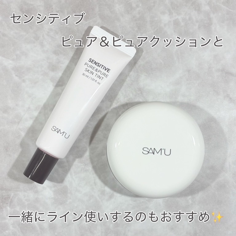 センシティブピュア＆ピュアスキンティント/SAM'U/化粧下地を使ったクチコミ（3枚目）