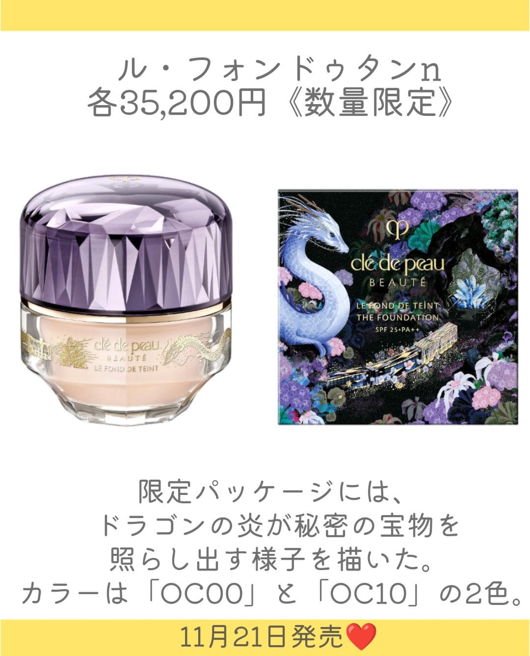 ラ・クレーム/クレ・ド・ポー ボーテ/フェイスクリームを使ったクチコミ(8枚目)